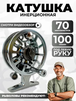 Катушка инерционная зимняя для рыбалки OSPREY FISHING 259896972 купить за 1 977 ₽ в интернет-магазине Wildberries