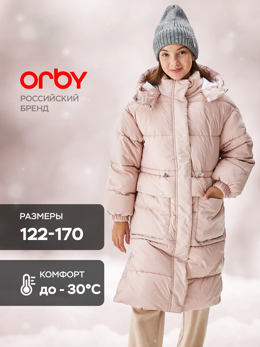 Куртка зимняя теплая...