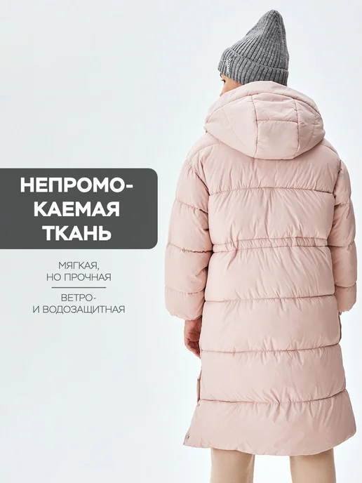 Куртка зимняя теплая пуховик