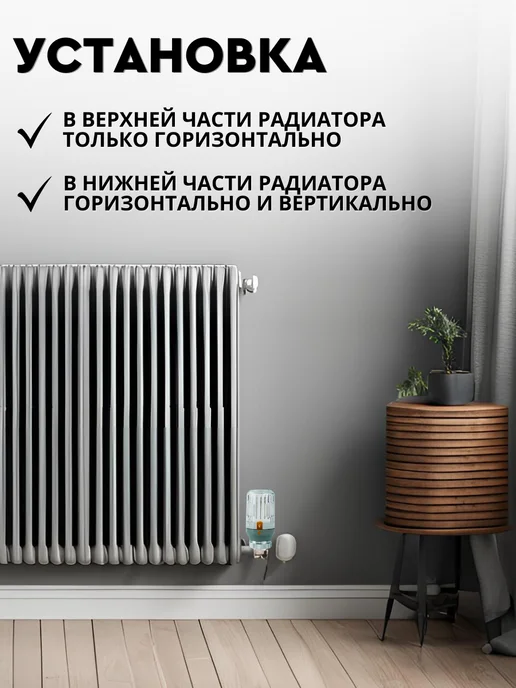 SMS Термоголовка для радиатора белый, белый, фото 3