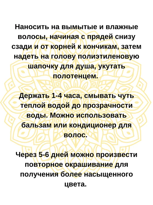 Khadi natural Светло-коричневая хна Кхади, Light Brown Hair Colour, 1х150г, 150 г, фото 6