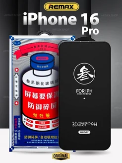 Стекло на iPhone 16 Pro защитное Premium Remax