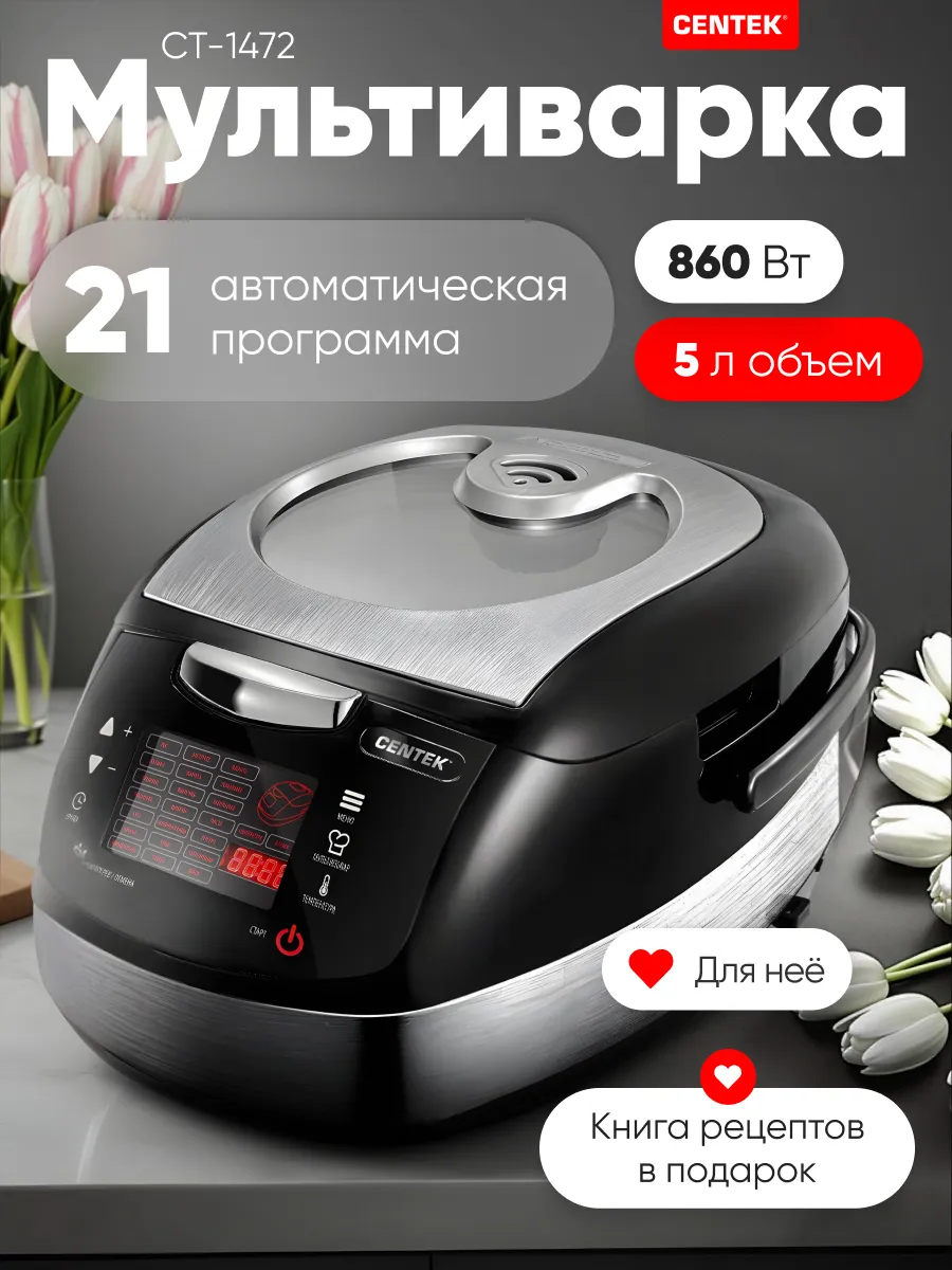 Мультиварка 5 литров...