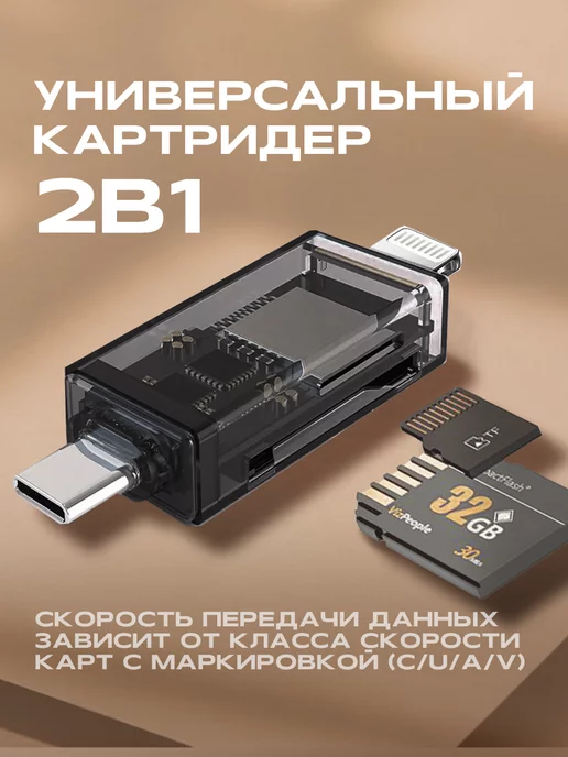 WALKER Картридер универсальный для карт памяти Type-c Lightning, вариант, фото 4