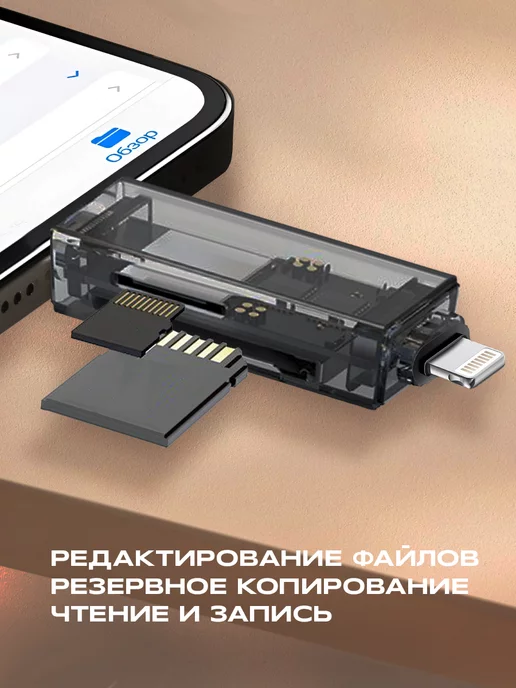 WALKER Картридер универсальный для карт памяти Type-c Lightning, вариант, фото 6