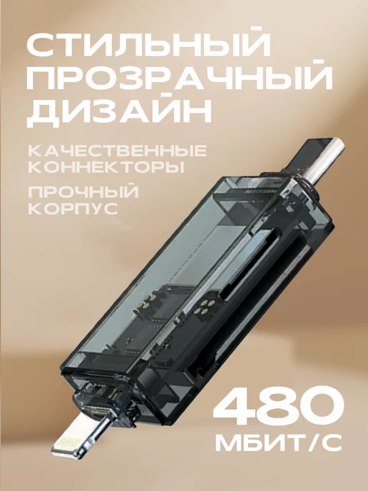 WALKER Картридер универсальный для карт памяти Type-c Lightning, вариант, фото 7