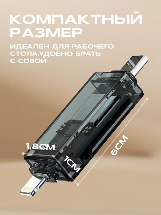 WALKER Картридер универсальный для карт памяти Type-c Lightning, вариант, фото 8