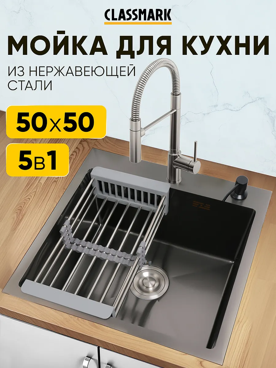 Мойка для кухни врезная 5 в 1 - универсальная раковина