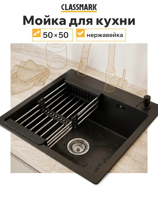 Classmark Мойка для кухни врезная 5 в 1 - универсальная раковина, вариант