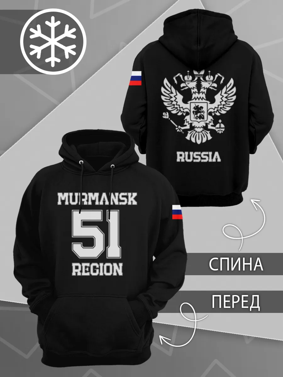 Худи Мурманск 51 регион герб флаг триколор