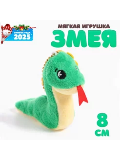 Мягкая игрушка "Змея" с цветком на подвесе, 8 см, цвет Микс Funny toys 259903832 купить за 256 ₽ в интернет-магазине Wildberries