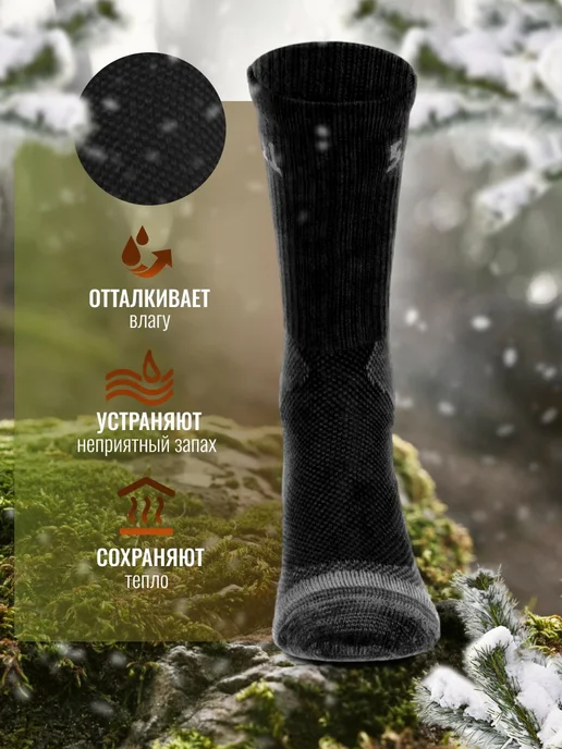 Тактический 91 Термоноски тактические зимние для спорта теплые, черный, фото 2