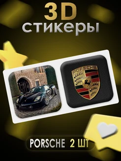 3D стикеры для телефона Porsche 2 шт