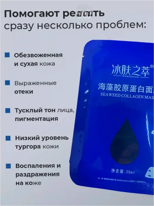 Маски косметические Гидрогелевая патчи для лица антивозрастная увлажняющая, вариант, фото 2