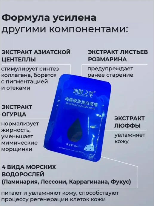Маски косметические Гидрогелевая патчи для лица антивозрастная увлажняющая, вариант, фото 3
