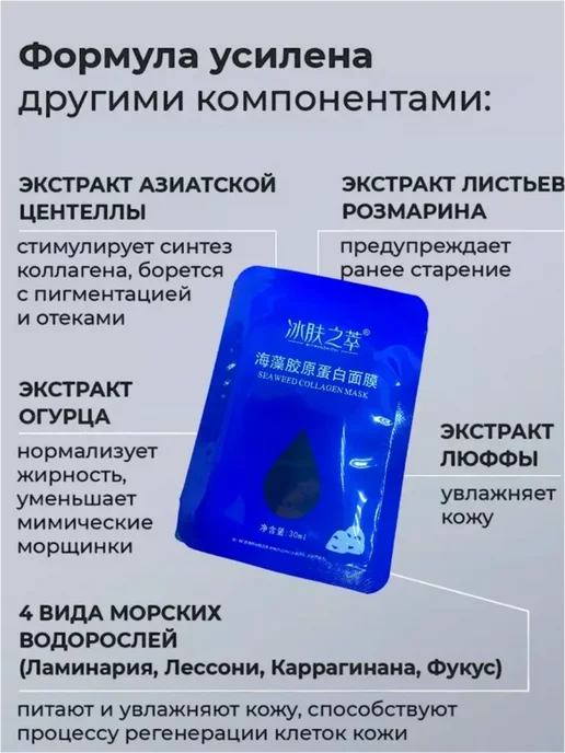 Маски косметические Гидрогелевая патчи для лица антивозрастная увлажняющая, вариант, фото 4
