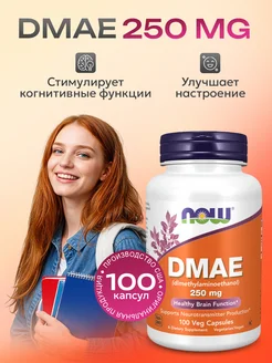 Диметиламиноэтанол, DMAE 250 мг 100 капс