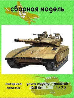 Merkava Mk III сборная модель танка 1/72 Academy 13429 ACADEMY hobby model 259905685 купить за 1 878 ₽ в интернет-магазине Wildberries