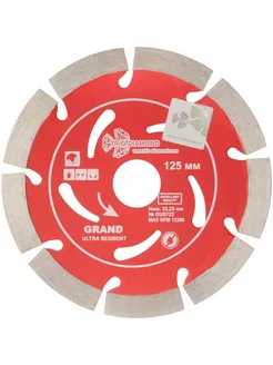 Диск алмазный отрезной 125мм GUS722