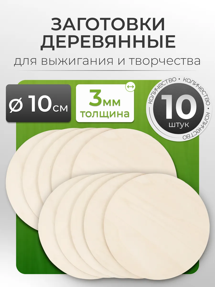 Доски для выжигания и творчества А7, А6, А5