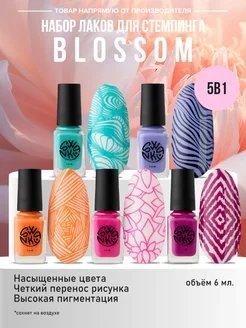 Лак для стемпинга набор Swanky Stamping 259907382 купить за 546 ₽ в интернет-магазине Wildberries