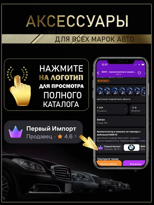 Jetour Заглушка автомобильная ремня безопасности, черный, фото 8