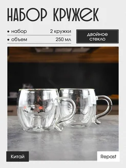 Отзывы на Набор кружек с двойным стеклом Animals 250 мл (2 шт) REPAST 259911330 в интернет‑магазине Wildberries.ru