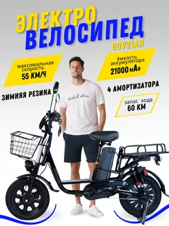 Электровелосипед взрослый S1 800 W Зимняя резина 259911367 купить за 63 525 ₽ в интернет-магазине Wildberries