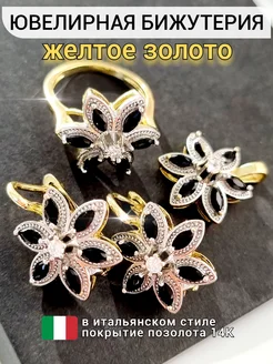 Комплект цветок кольцо и серьги ZLATTO 259911718 купить за 466 ₽ в интернет-магазине Wildberries