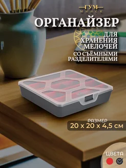 Органайзер для хранения с ячейками пластиковый Blocker 259911767 купить за 375 ₽ в интернет-магазине Wildberries