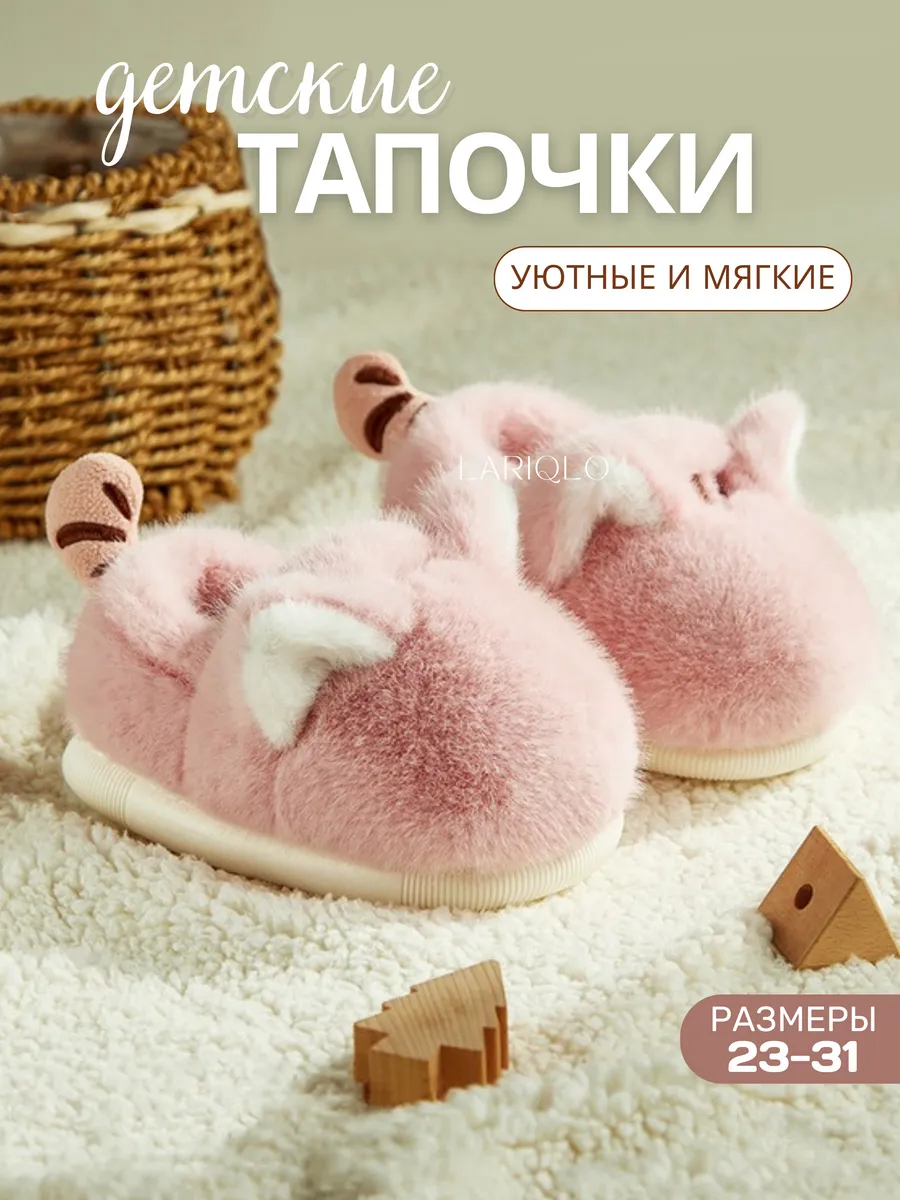 Тапочки домашние для...