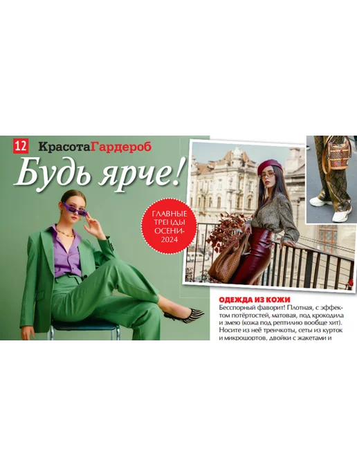 Домашний журнал журнал. Здоровье, кухня, психология, любовь. финансы №18 24, вариант, фото 4