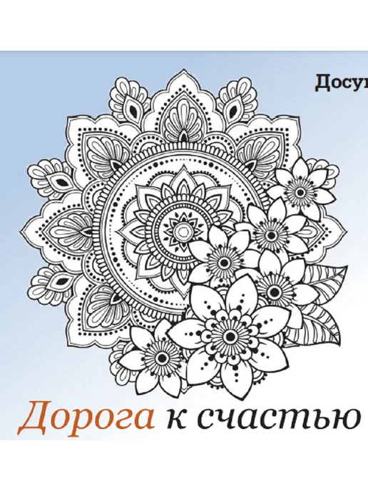Домашний журнал журнал. Здоровье, кухня, психология, любовь. финансы №18 24, вариант, фото 6