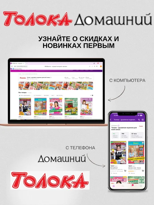 Домашний журнал журнал. Здоровье, кухня, психология, любовь. финансы №18 24, вариант, фото 7