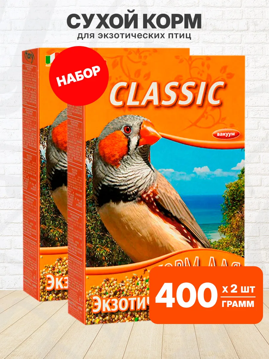 Корм для птиц экзотических амадинов Classic 400 г 2 шт