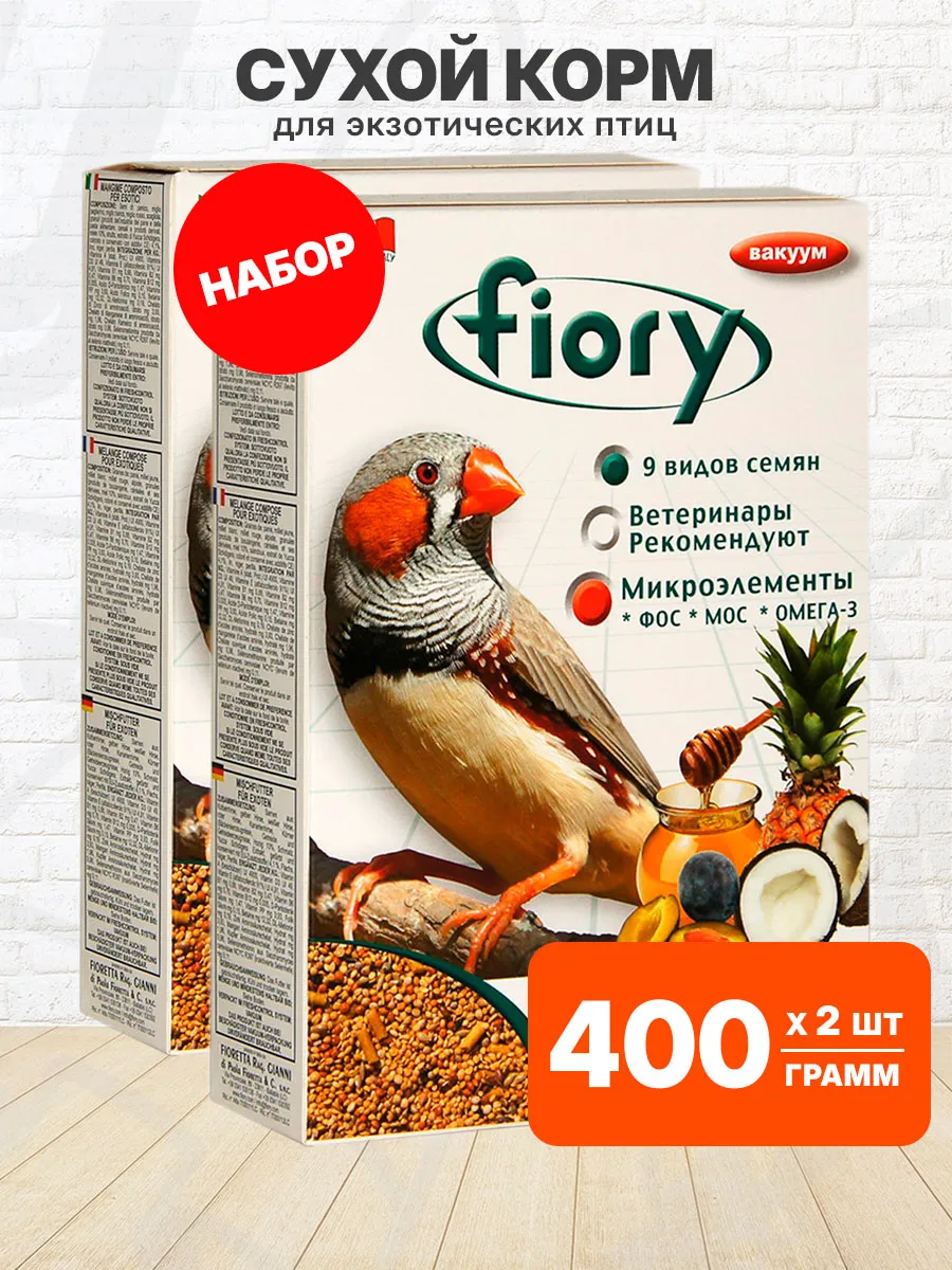 Корм для птиц экзотических амадинов Esotici 400 г 2 шт