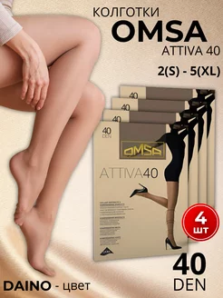 Attiva колготки с массажным эффектом 40 den 4 шт. Daino OMSA 259914384 купить за 1 706 ₽ в интернет-магазине Wildberries