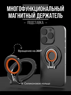 Магнитная складная подставка держатель телефона попсокет