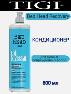 Тigi BH Recovery Кондиционер для сухих и поврежденных 400 мл