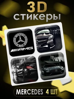 3D стикеры для телефона Mercedes 4 шт