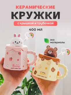 кружка для кофе набор 2 штуки HouseMart 313 259917454 купить за 1 548 ₽ в интернет-магазине Wildberries