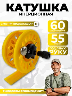 Катушка инерционная зимняя для рыбалки OSPREY FISHING 259918056 купить за 305 ₽ в интернет-магазине Wildberries