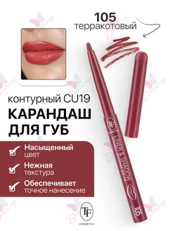 Карандаш для губ контурный LINER & SHADOW TF Cosmetics 259918247 купить за 146 ₽ в интернет-магазине Wildberries