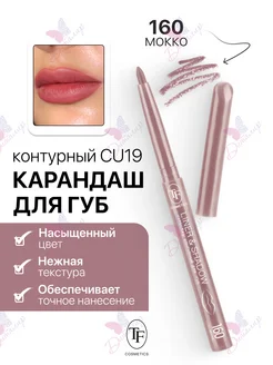 Карандаш для губ контурный LINER & SHADOW TF Cosmetics 259918248 купить за 146 ₽ в интернет-магазине Wildberries