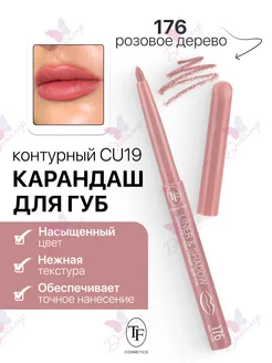 Карандаш для губ контурный LINER & SHADOW TF Cosmetics 259918249 купить за 146 ₽ в интернет-магазине Wildberries