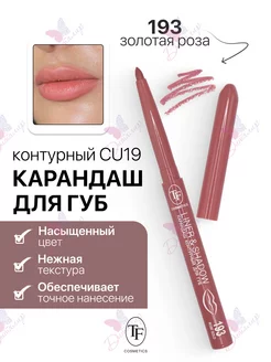 Карандаш для губ контурный LINER & SHADOW TF Cosmetics 259918253 купить за 146 ₽ в интернет-магазине Wildberries