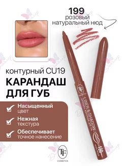 Карандаш для губ контурный LINER & SHADOW TF Cosmetics 259918259 купить за 146 ₽ в интернет-магазине Wildberries