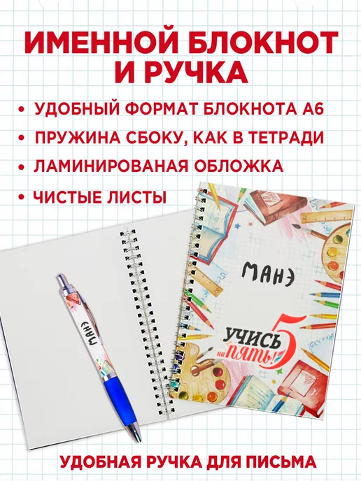 Белка Курск Канцелярский именной набор Манэ, фиолетовый, фото 3