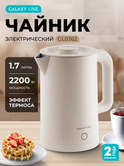 Чайник электрический металлический 1.7 л GL0362 GALAXY 259918430 купить за 2 858 ₽ в интернет-магазине Wildberries