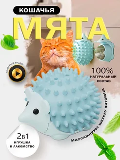 игрушка для кошек с лакомством кошачьей мятой шарик